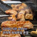 GS25군자본점 | 군자역 찐 맛집 숙성부심