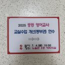 디지털스튜디오이알(주) | &lt;중등 영어교사 교실수업개선 특강&gt; AI 디지털 도구의 효율적 활용으로 AIDT 수업개선 강연, AI 질문이...