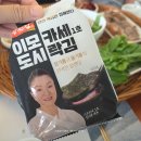 비에노즈 | 바다술상] 한림, 바다가 한눈에 들어오는 흑백요리사 이모카세 방문후기(2시간 웨이팅 @비에노즈 카페)