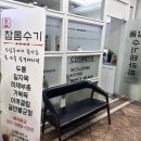 참몸수기테라피 | [도곡동/마사지] 고관절부터 근막까지 풀어주는 '참몸수기테라피' 마사지 후기