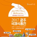 광주국제