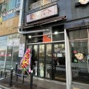 CU배곧센텀베이1차 | [시흥시 배곧동] 냉삼엄마 : 현지인 가성비 맛집
