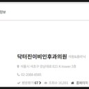 닥터진이비인후과의원 이미지