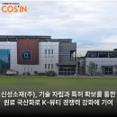 신성소재(주)