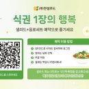 한샘구내식당