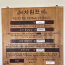 상주농가맛집 두락 이미지