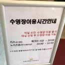 (주)호텔하니크라운 | [창녕군 부곡면] 따뜻한 온천수 수영장이 있는 부곡 크라운호텔 대실