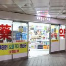 종로팔팔온누리약국 이미지