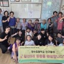 장수면 장수초등학교 영주신문