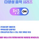 청춘 ON.1 빈센트블루 이미지