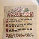 할매 솥뚜껑 삼겹살(가락점) 이미지