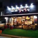 불막열삼 이미지