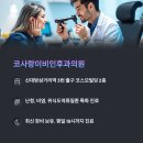 김종화이비인후과의원 이미지