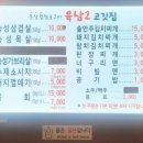 육남2고기집