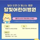 세종달빛약국 이미지