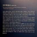 월산사 | 현충사의 충무공 이순신 기념관