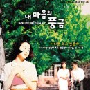 내마음의 풍금 이미지