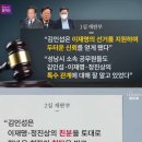 "김인섭 재판부가 그렇게 판단하면 이재명 재판부도 그대로 판결한다" 이미지