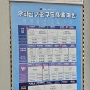역곡 홈플러스 | 부천가전성지 LG베스트샵 역곡점 방문 후기