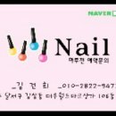 네일아떼 이미지