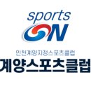 계양테니스장 이미지