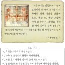 인계동 822-20 ~ 인계동 846-26 | 한국사능력검정 고급 필기 기출문제 및 CBT 2013년10월26
