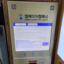 셀프빨래방앗간with커피