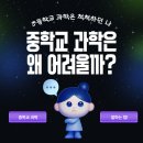 눈높이러닝센터실옥학원 이미지