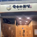 날마다잔치 | [부산시청] 국수와 보쌈: 날마다 잔치 내돈내산 후기