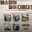 보스턴짐 수원호매실 3호점 | 호매실헬스장 보스턴짐에서 재활PT제대로 받고왔어요