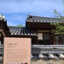 화방관광 | [남산골 한옥마을] 조상들의 삶의 공간이 도심 속 휴식 공간으로