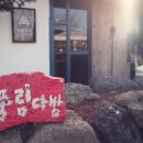 커피미식회(핸드드립) 이미지