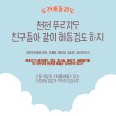 대한검도 | 수원 천천 푸르지오에서 가장 많이 다니는 검도학원이 있다는 거 아세요?