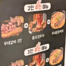 부산 기장 우대갈비맛집 짚불바베큐 고짚 기장일광점