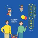 우리아이교육 이미지