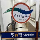 탑멘토링영어학원