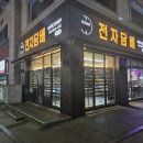 스모킹덤 부평본점