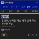 높이뛰기 우상혁, 한국인 최초 세계실내 육상 선수권 대회 우승.gisa 이미지