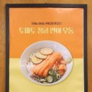 장전지하철역 | 온천장 맛집 밥집 갓지동 부산장전점 솔직 후기