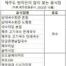 브와두스본점공항연동점