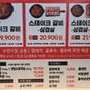 세상에 없던 갈비 | 김해 맛집 도담갈비선생 본점