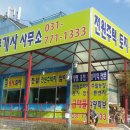 용머리공인중개사사무소 이미지