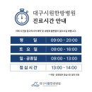 대구 시원한방병원 네이버블로그