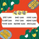 시흥은행동전집/대야동전집 _ 푸짐하고 맛있는 송가네 빈대떡