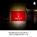 씽크리에이티브