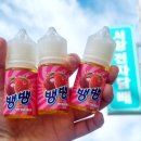 뱅뱅아이스크림 이미지