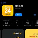 이마트24 부평어반루체점