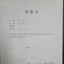 우동3구역 재개발 조합원님들께 알립니다(공지 등록이 안되어 이곳에 올립니다) 이미지