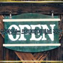 산본맑은신경과의원 | 양평 간판업체 옥외간판 천막간판 고객을 끄는 간판^^ 차별화 전략