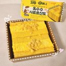 이마트24 신상 빵튜브 뽀니 콜라보2탄 옥수수사르르산도 존맛 후기
